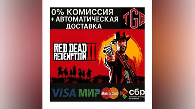 Red Dead Redemption 2: Ultimate Edition | Steam