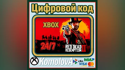 Red Dead Redemption 2 XBOX KEY   + GIFT