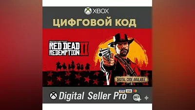 RED DEAD REDEMPTION 2 ULTIMATE EDITION XBOX KEY