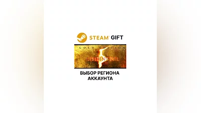 Resident Evil 5 Gold  Steam Gift Region Select