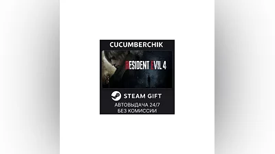 Resident Evil 4 Gold Edition STEAM GIFT AUTO RU+World