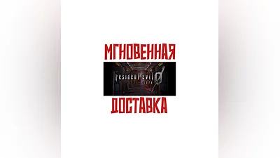 Resident Evil 0  Steam RU-CIS Key  +   Bonus