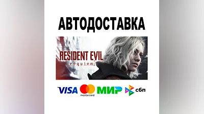 Resident Evil Requiem   + VERSIONS STEAM All regions
