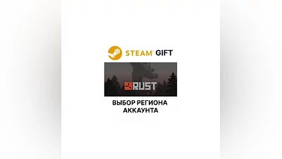 Rust Steam Gift  Region Select