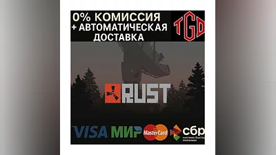 Rust | Steam Russia