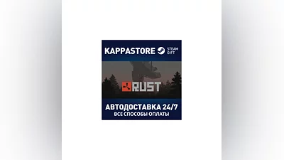 Rust AUTODELIVERY Steam RU/BY/KZ/UA