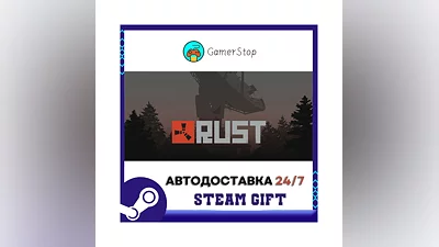 Rust ️STEAM GIFT AUTO ️RU/UKR/KZ/CIS