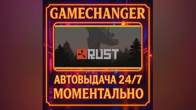 Rust AUTO STEAM GIFT 24/7