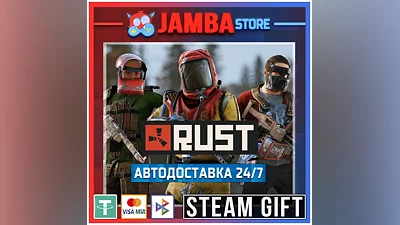 Rust | STEAM GIFT | RU - WORLD | AUTO