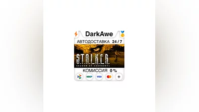 S.T.A.L.K.E.R.: Shadow of Chernobyl+Enhanced STEAM•RU ️