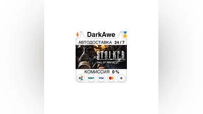 S.T.A.L.K.E.R.: Call of Pripyat + Enhanced STEAM•RU  ️