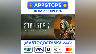 ️ STALKER 2: Heart of Chornobyl STEAM RU KZ TR