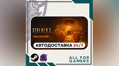 STALKER 2: Heart of Chornobyl Ultimate GIFT Auto  UA