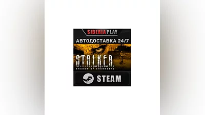 STALKER: Shadow of Chernobyl   STEAM   RU/UA/KZ/CIS