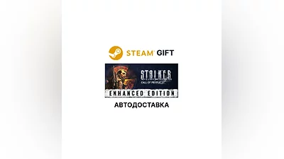 S.T.A.L.K.E.R. Call of Prypiat - Enhanced Edition Steam