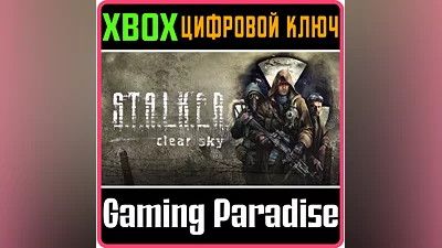 S.T.A.L.K.E.R.: CLEAR SKY - ENHANCED EDITION XBOX KEY/C