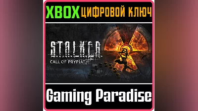 S.T.A.L.K.E.R.: CALL OF PRYPIAT - ENHANCED EDITION XBOX