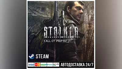 S.T.A.L.K.E.R.: Call of Pripyat