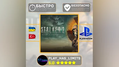 S.T.A.L.K.E.R. 2: Heart of Chornobyl PS 5 UA/TR
