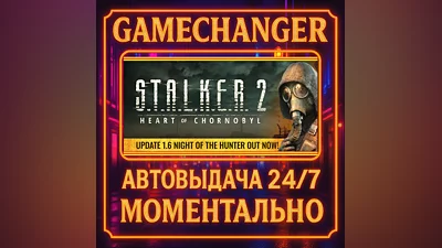 S.T.A.L.K.E.R. 2: Heart of Chornobyl DELUXE ️AUTO STEAM