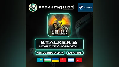 S.T.A.L.K.E.R. 2 HEART OF CHORNOBYL STEAM UA/KZ/UZ AUTO