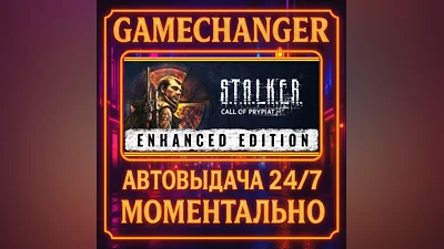 S.T.A.L.K.E.R.: Call of Prypiat - Enhanced Edition ️AUT