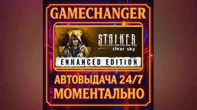 S.T.A.L.K.E.R.: Legends of the Zone Trilogy ️AUTO STEAM