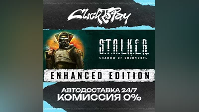 S.T.A.L.K.E.R. Shadow of Chornobyl - Enhanced Edition |