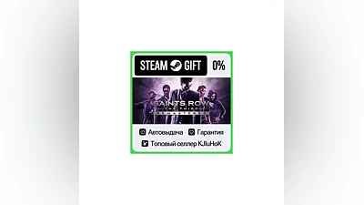 Saints Row: The Third Remastered STEAM GIFT•RU ️AUTO