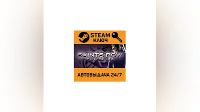 Saints Row: The Third. STEAM-key (Region free)