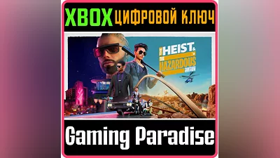 SAINTS ROW: THE HEIST & THE HAZARDOUS XBOX KEY/CODE