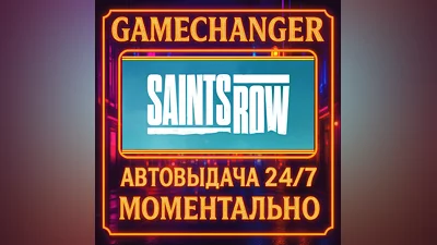 Saints Row GOLD ️AUTO STEAM GIFT 24/7