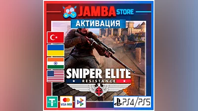 Sniper Elite: Resistance | PS4/PS5 | Region selection