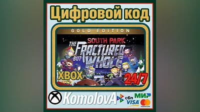 South Park: The Fractured but Whole Gold XBOX KEY