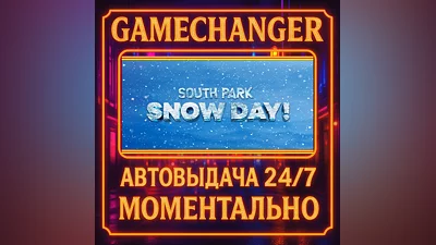SOUTH PARK: SNOW DAY! ️AUTO STEAM GIFT 24/7