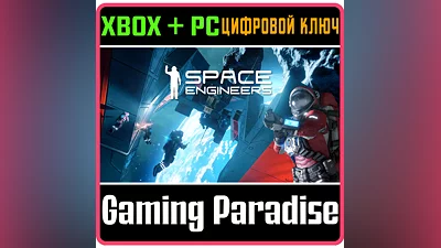 SPACE ENGINEERS XBOX ONE/X|S KEY