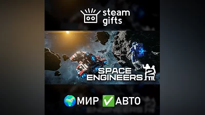 Space Engineers 2 GLOBAL AUTO