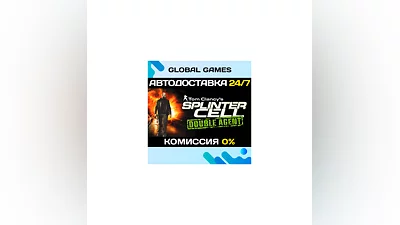 Tom Clancy´s Splinter Cell Double Agent STEAM  AUTO