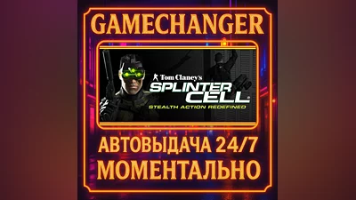 Tom Clancy's Splinter Cell  ️AUTO STEAM GIFT 24/7