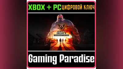 STATE OF DECAY 2: JUGGERNAUT EDITION XBOX KEY