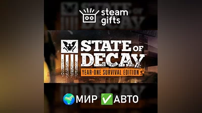 State of Decay: Year One Survival Edition GLOBAL AUTO