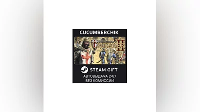 Stronghold Crusader 2 STEAM GIFT AUTO RU+World