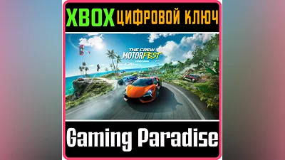 THE CREW MOTORFEST STANDARD EDITION XBOX One KEY