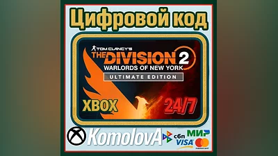 The Division 2 Warlords of New York Ultimate XBOX