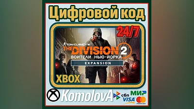 The Division 2 - Warlords of New York - Expansion