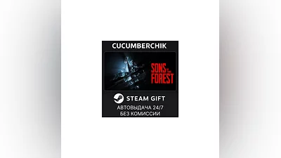 Sons Of The Forest STEAM GIFT AUTO RU+World