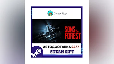 Sons Of The Forest ️STEAM GIFT AUTO ️RU/UKR/KZ/CIS