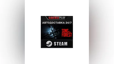 Sons Of The Forest STEAM AUTO RU/UA/KZ/CIS