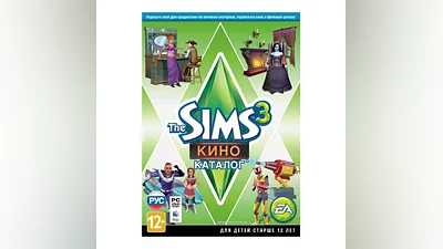 The Sims 3 Movie Stuff DLC (Origin key)