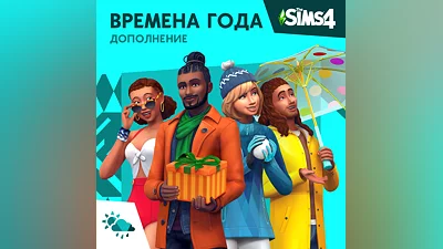 The Sims 4 Seasons Bundle Xbox Activation +